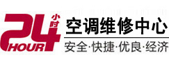 开平24小时空调维修服务中心